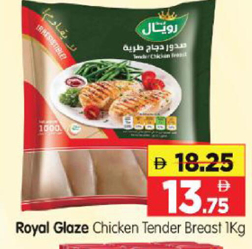 available at Al Madina Hypermarket in UAE - Abu Dhabi