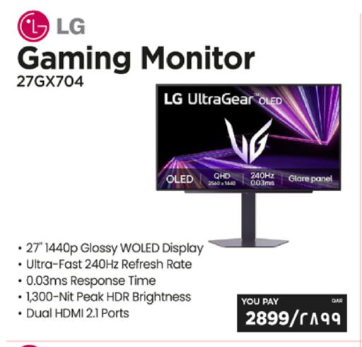 available at إماكس in قطر - الشمال
