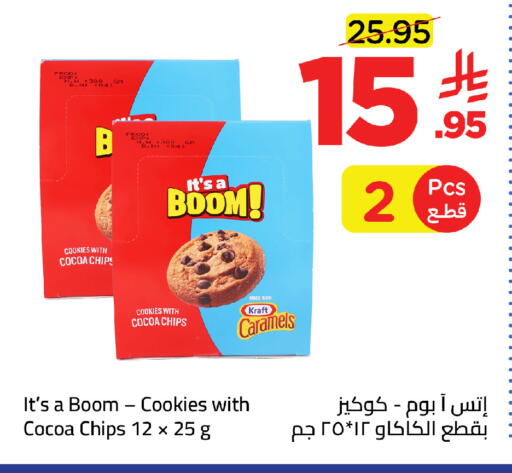 available at وهج مارت in مملكة العربية السعودية, السعودية, سعودية - جدة