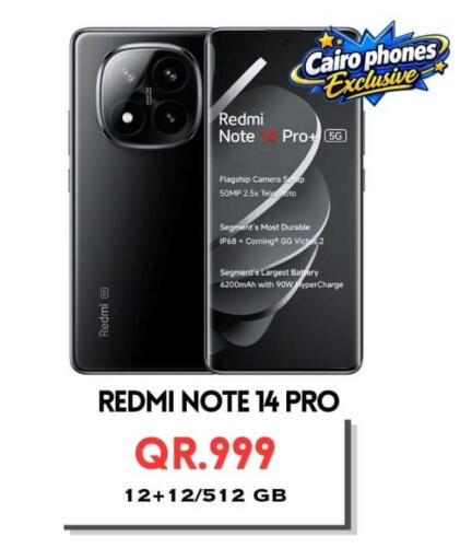 available at القاهرة للهواتف in قطر - الشمال