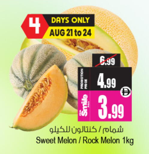 Melon available at Ansar Mall in UAE - Sharjah / Ajman