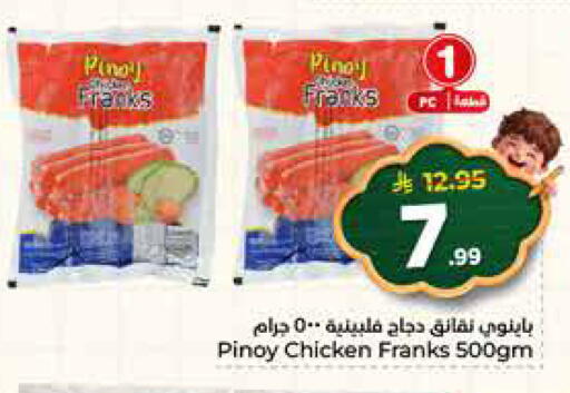 available at هايبر الوفاء in مملكة العربية السعودية, السعودية, سعودية - الرياض