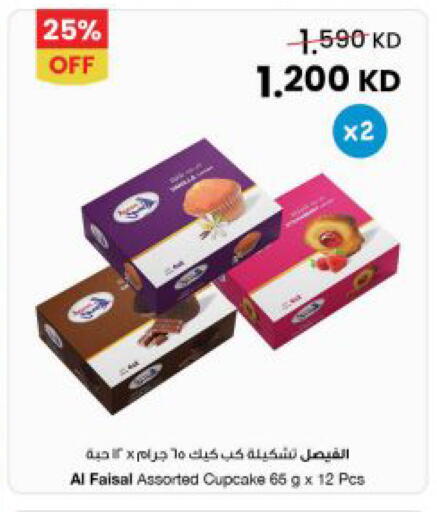 available at The Sultan Center in Kuwait - Kuwait City