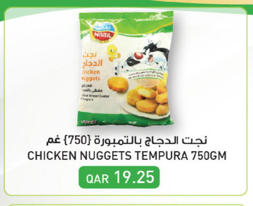 available at ســبــار in قطر - الريان