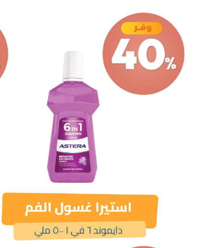 available at صيدلية المتحدة in مملكة العربية السعودية, السعودية, سعودية - الخبر‎