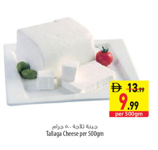 available at Safeer Market in UAE - Sharjah / Ajman