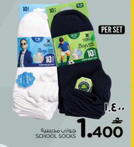 available at Nesto Hyper Market   in Oman - Salalah
