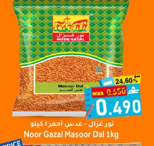 available at Al Muzn Shopping Center in Oman - Muscat