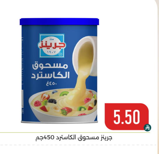 available at تخفيضات العائلة in مملكة العربية السعودية, السعودية, سعودية - المنطقة الشرقية
