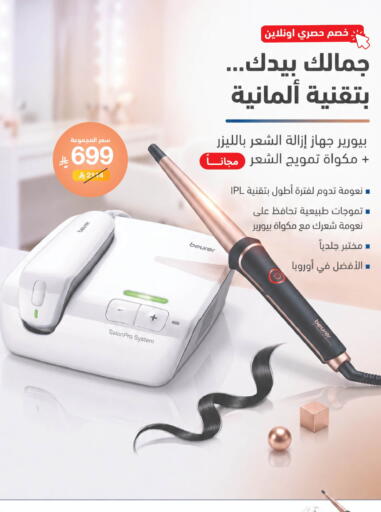available at United Pharmacies in KSA, Saudi Arabia, Saudi - Jeddah