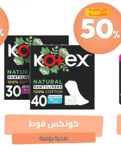 available at صيدلية المتحدة in مملكة العربية السعودية, السعودية, سعودية - الخبر‎