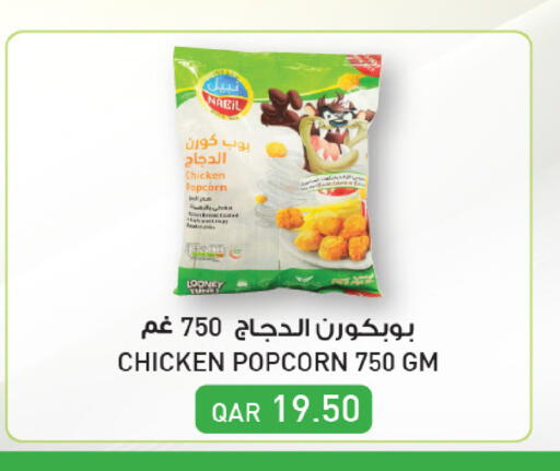 available at ســبــار in قطر - الريان