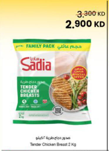 available at The Sultan Center in Kuwait - Kuwait City