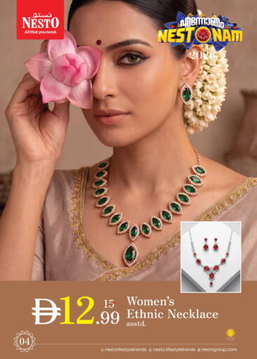 available at نستو هايبرماركت in الإمارات العربية المتحدة , الامارات - أبو ظبي