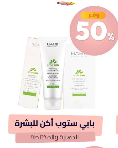 available at United Pharmacies in KSA, Saudi Arabia, Saudi - Bishah
