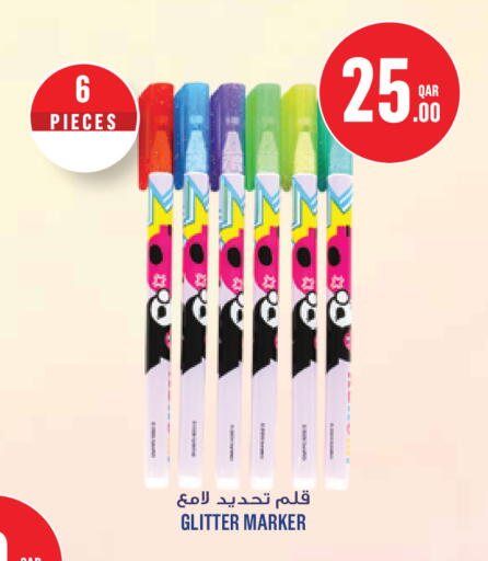 available at مونوبريكس in قطر - الريان
