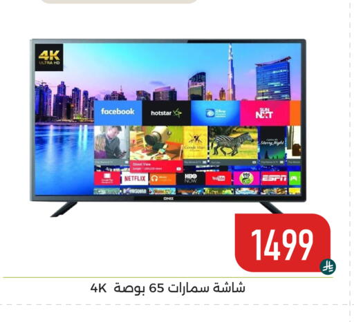 available at تخفيضات العائلة in مملكة العربية السعودية, السعودية, سعودية - المنطقة الشرقية