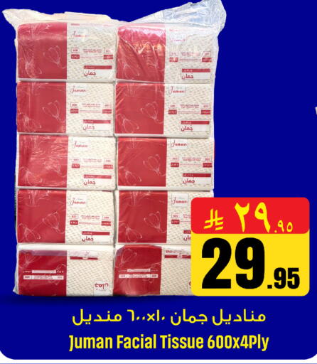 available at مركز التسوق نحن واحد in مملكة العربية السعودية, السعودية, سعودية - القطيف‎