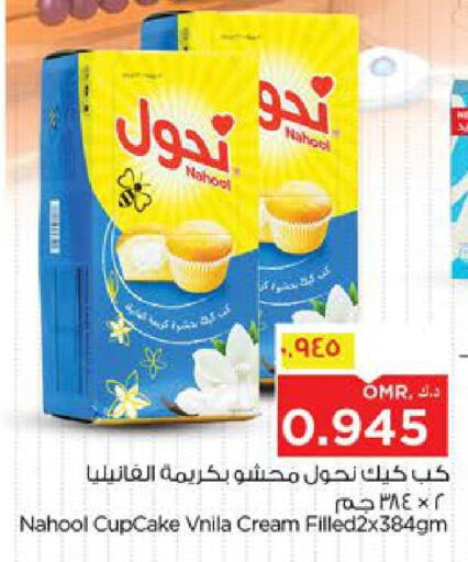 available at Nesto Hyper Market   in Oman - Salalah