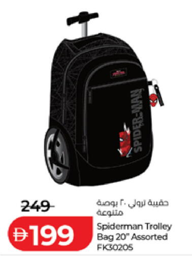 available at لولو هايبرماركت in الإمارات العربية المتحدة , الامارات - الشارقة / عجمان