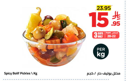 available at وهج مارت in مملكة العربية السعودية, السعودية, سعودية - جدة