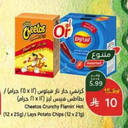 Potato available at هايبر بنده in مملكة العربية السعودية, السعودية, سعودية - الخرج