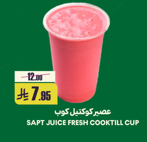 available at Sapt in KSA, Saudi Arabia, Saudi - Buraidah