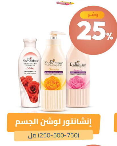 available at صيدلية المتحدة in مملكة العربية السعودية, السعودية, سعودية - الخبر‎