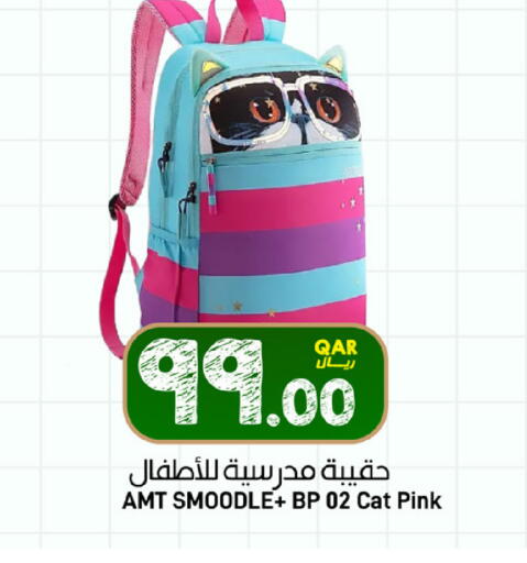 available at ســبــار in قطر - الريان