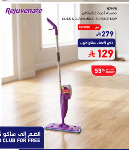 available at ساكو in مملكة العربية السعودية, السعودية, سعودية - خميس مشيط