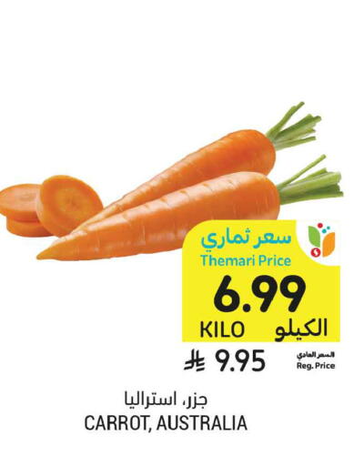Carrot from Australia available at أسواق التميمي in مملكة العربية السعودية, السعودية, سعودية - الرياض