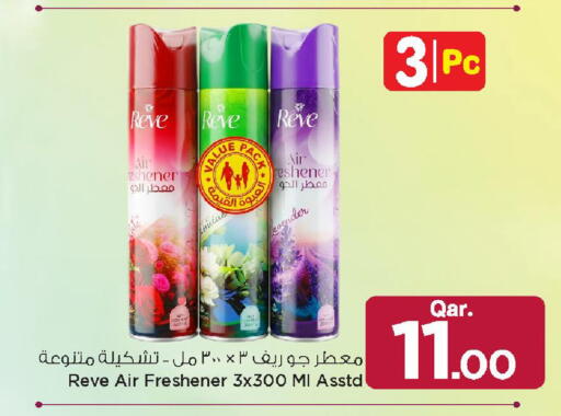 available at مارك & سيف in قطر - أم صلال