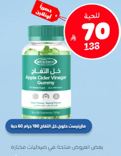 Apple Sugar Apple available at United Pharmacies in KSA, Saudi Arabia, Saudi - Tabuk