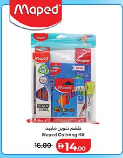 available at لولو هايبرماركت in الإمارات العربية المتحدة , الامارات - الشارقة / عجمان