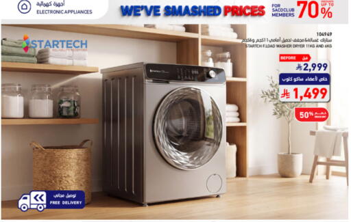 available at SACO in KSA, Saudi Arabia, Saudi - Abha