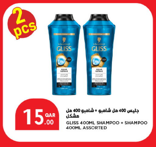 available at ســبــار in قطر - الريان