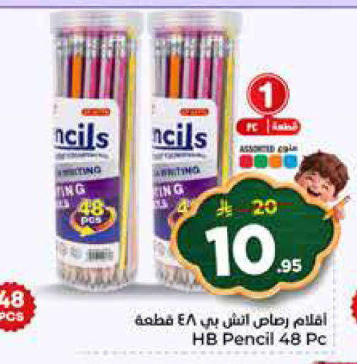 available at هايبر الوفاء in مملكة العربية السعودية, السعودية, سعودية - الطائف