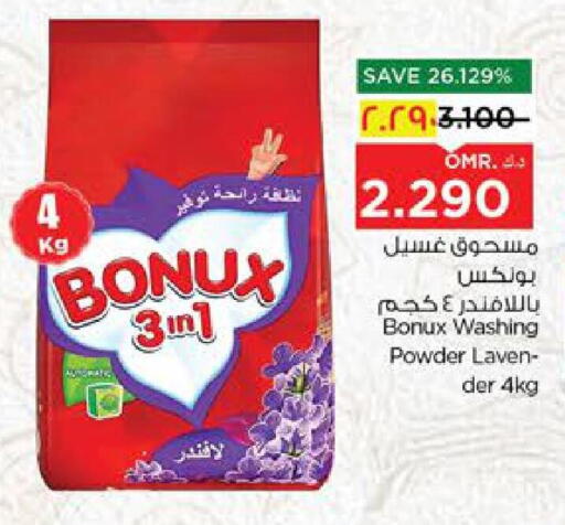 available at Nesto Hyper Market   in Oman - Salalah