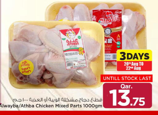 available at مارك & سيف in قطر - الريان