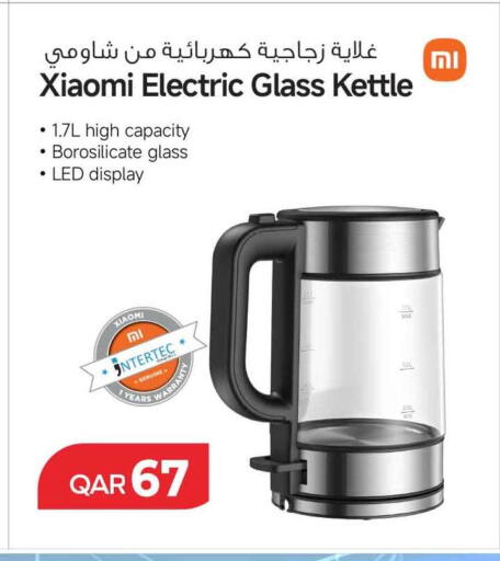 available at Safari Hypermarket in Qatar - Al-Shahaniya