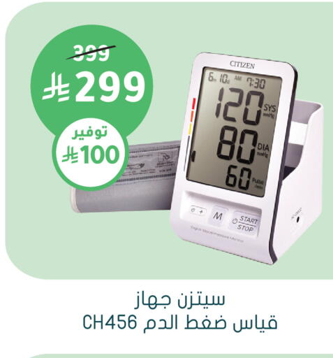 available at Nahdi in KSA, Saudi Arabia, Saudi - Tabuk
