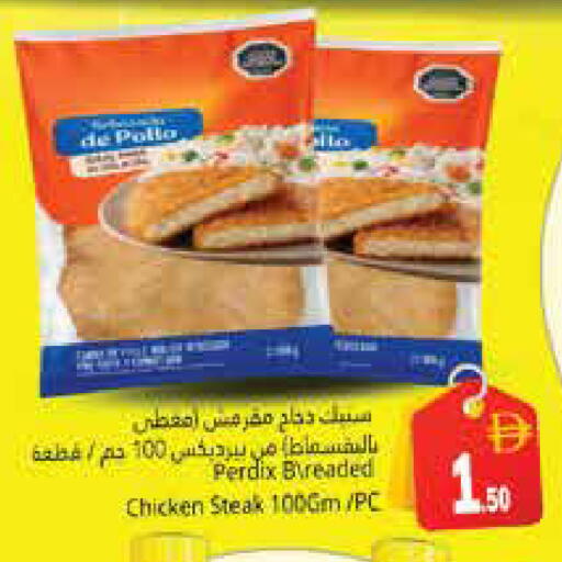 available at هايبر ماركت باسونز in الإمارات العربية المتحدة , الامارات - دبي