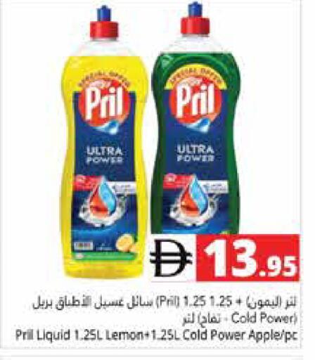 available at هايبر ماركت باسونز in الإمارات العربية المتحدة , الامارات - أبو ظبي