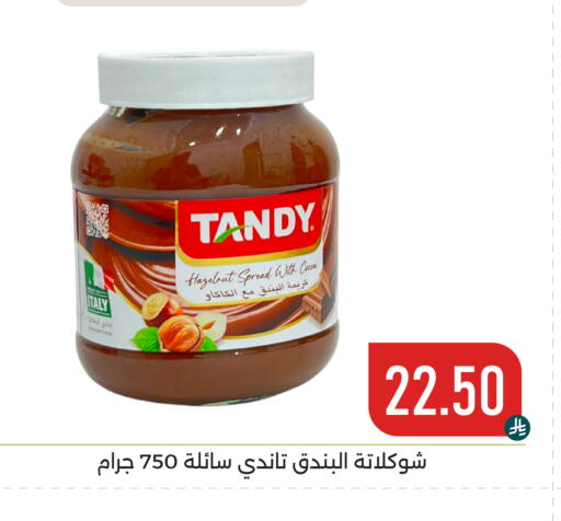 available at تخفيضات العائلة in مملكة العربية السعودية, السعودية, سعودية - المنطقة الشرقية