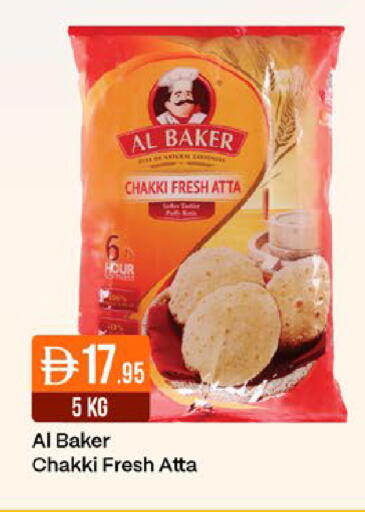 available at ويست زون سوبرماركت in الإمارات العربية المتحدة , الامارات - دبي