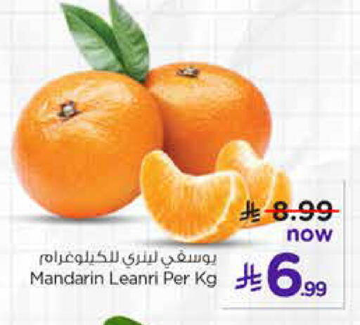 Mandarin available at Hyper Al Wafa in KSA, Saudi Arabia, Saudi - Jeddah
