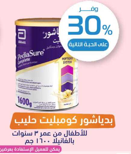 available at صيدلية المتحدة in مملكة العربية السعودية, السعودية, سعودية - الجبيل‎