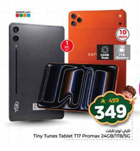available at هايبر الوفاء in مملكة العربية السعودية, السعودية, سعودية - جدة