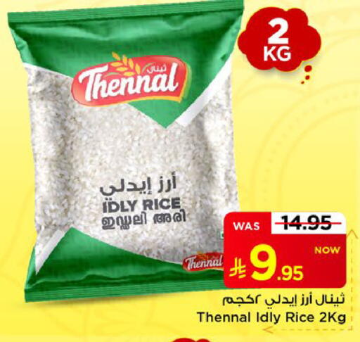 available at مارك & سيف in مملكة العربية السعودية, السعودية, سعودية - الخبر‎