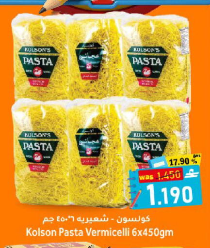 available at Al Muzn Shopping Center in Oman - Muscat